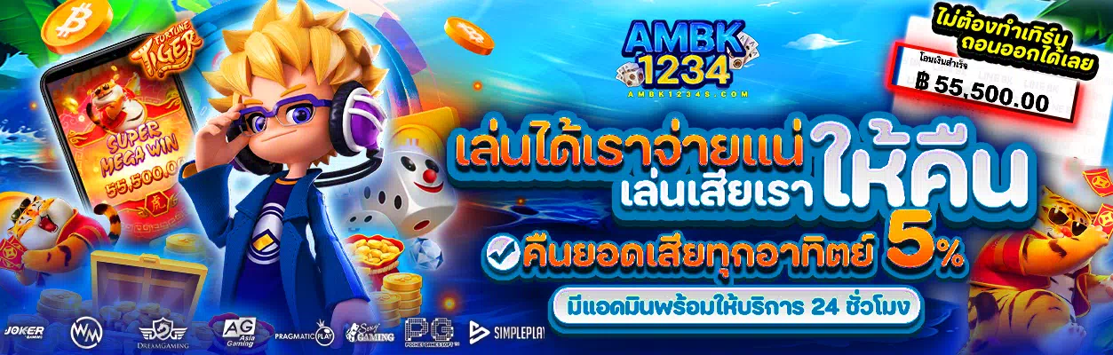 ambk1234 สล็อต